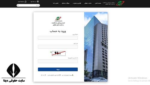  سامانه شکایت سازمان بورس و اوراق بهادار newshekayat.seo.ir